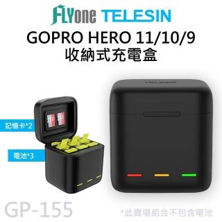 GP-155 TELESIN泰迅 收納式充電盒(適用 GOPRO 12/11/10/9)