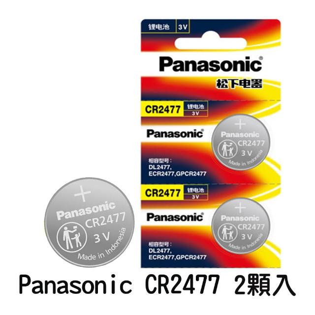 【Panasonic 國際牌】3V 鈕扣型鋰電池 CR2477(2顆入)