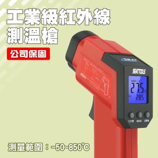 【工具達人】紅外線溫度檢測 雷射溫度槍 溫度感測槍 手持測溫槍 數顯測溫槍 測溫計 電子溫度計(190-TG850S)