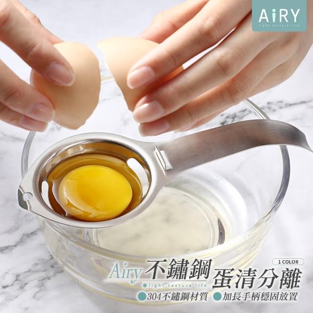 【Airy 輕質系】不鏽鋼蛋黃蛋清分離器