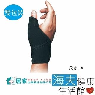 【海夫健康生活館】居家 肢體裝具 未滅菌 居家企業 拇指 固定夾板 M號 雙包裝(H0015)