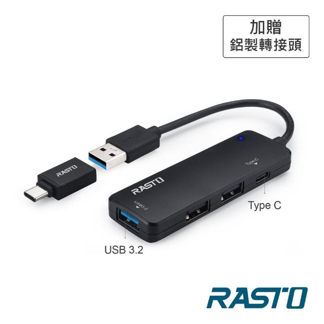 【RASTO】RH9 USB3.2+Type C四孔集線器 贈Type C轉接頭