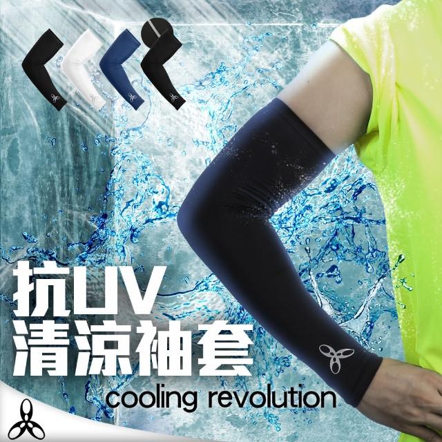 【HODARLA】2雙組抗UV輕涼袖套- 自行車 棒球 路跑 高爾夫 MIT台灣製 反光LOGO(共4色)