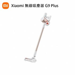 【小米官方旗艦館】Xiaomi無線吸塵器 G9 Plus(原廠公司貨/含保固/米家APP)
