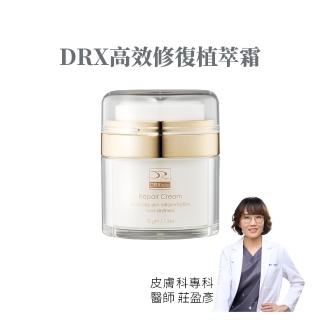 【DRX Series 達特仕】高效修復植萃霜(保濕、舒緩、神經醯胺)