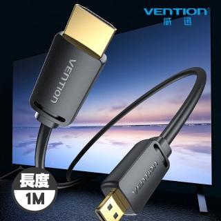 【VENTION 威迅】HDMI-D對HDMI-A 公對公 4K高清 1M-黑色(AGI系列)