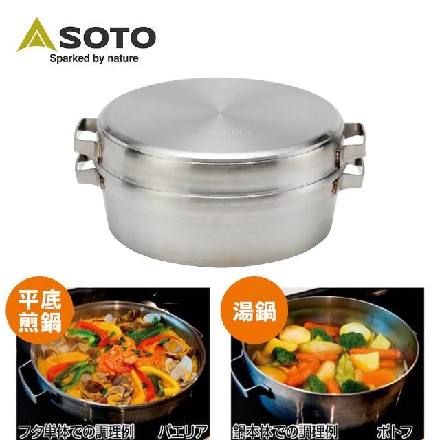 【SOTO】兩用荷蘭鍋10吋 ST-910DL(荷蘭鍋 野炊萬用鍋 焚火台適用 IH對應)