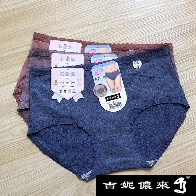 【吉妮儂來】12件組舒適石墨烯莫蘭迪色系平口褲(隨機取色尺寸FREE 212)