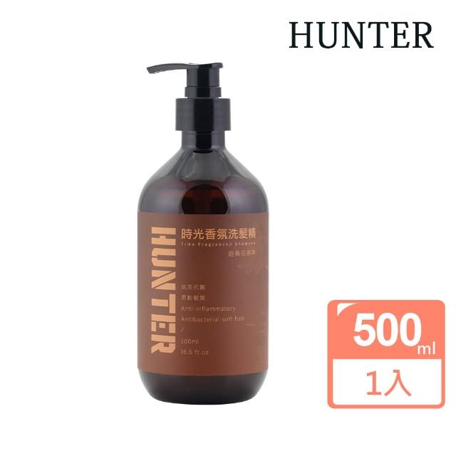 【HUNTER 獵香】時光香氛洗髮精 HU0014 500ML
