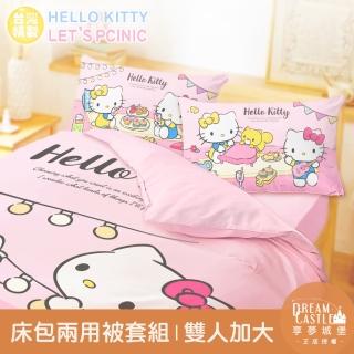 【享夢城堡】雙人加大床包兩用被套四件組(hello kitty lets picnic-粉)