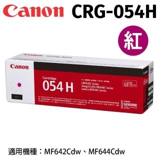 【Canon】CRG-054H M原廠紅色碳粉匣(CRG-054H M)