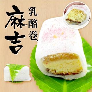 【大食怪】QQ乳酪蛋糕卷4盒(10入/420g/盒)