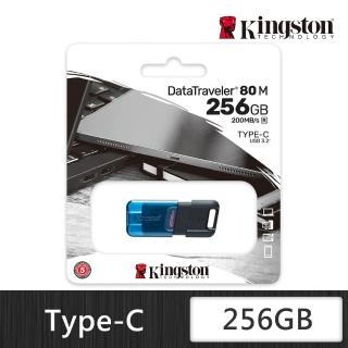 【Kingston 金士頓】DataTraveler 80 M USB-C 256GB 隨身碟(DT80M/256GB)