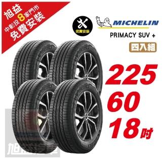【Michelin 米其林】PRIMACY SUV+ 寧靜舒適輪胎225/60/18 4入組