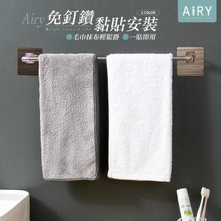 【Airy 輕質系】魔力無痕廚浴單桿不鏽鋼抹布毛巾架(不銹鋼毛巾架)