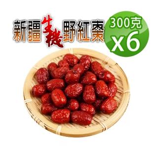 【蔘大王】生機野紅棗（300gX6）（長效期版）(檢驗良品 小若羌棗 6分甜 平價經濟首選)