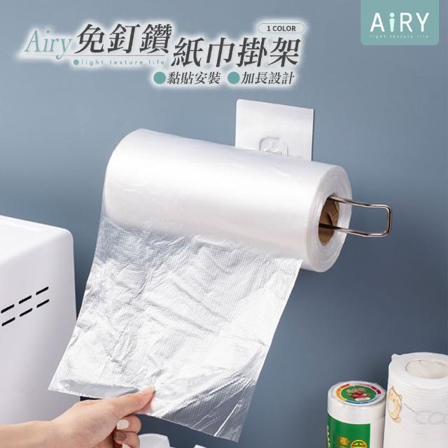 【Airy 輕質系】不鏽鋼長款紙巾架
