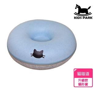 【KIDS PARK】升級款大甜甜圈貓隧道 貓形窗 貓遊戲窩(貓窩 寵物窩 貓隧道 貓屋 貓咪玩具)