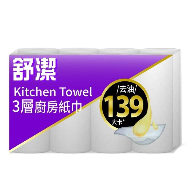 【Kleenex 舒潔】Viva 三層廚房紙巾60張X8捲(60張X8捲)