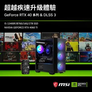 【微星平台】i5十核GeForce RTX 4060TI{威燐九霄}獨顯電玩機(i5-13400F/B760/16G/1TB_M.2)