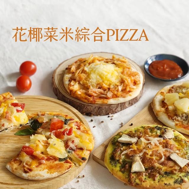 【原味時代】綜合花椰菜米披薩3入(瑪格麗特/夏威夷/青醬野菇)