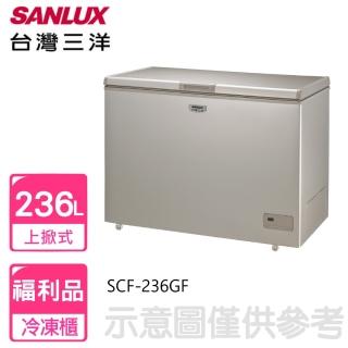 【SANLUX 台灣三洋】236公升福利品自動除霜冷凍櫃(SCF-236GF)