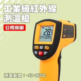 【工具達人】溫度感測槍 工業測溫槍 工業溫度槍 手持式溫度計 電子溫度計 雷射測溫儀(190-TG900)