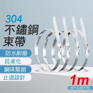 【精準科技】金屬束帶 包裝固定帶 白鐵束帶 卡扣束帶 不鏽鋼束帶 束線帶 強力束環 10入組(550-SUSCT1M)