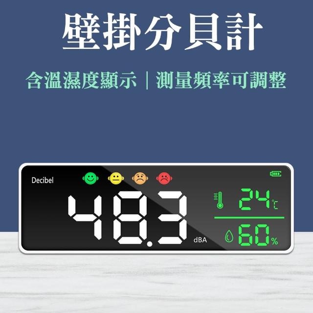 【工具達人】噪聲檢測器 分貝計 聲級計 溫濕度計 溫溼度計 噪音計 音量檢測 分貝報警器(190-SLMP01)