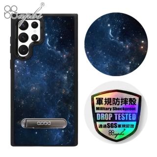 【apbs】Samsung Galaxy S22 Ultra / S22+ / S22 專利軍規防摔立架手機殼(星空)