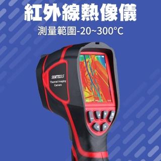 【工具達人】紅外線熱像儀 紅外線熱成像儀 熱顯示儀 查漏工具 熱顯像儀 溫度槍 溫度測量(190-FLTG300+2P)