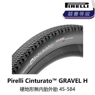 【PIRELLI 倍耐力】Cinturato GRAVEL H 硬地形無內胎外胎 45-584(B5PL-CGH-BK045N)