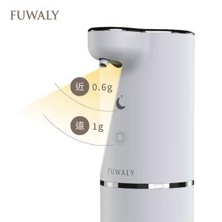 【Fuwaly】聰明給皂機/洗手機(Wave自動變量 充電 無線)