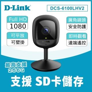 【D-Link】DCS-6100LHV2 1080P 200萬畫素無線網路攝影機/監視器 IP CAM