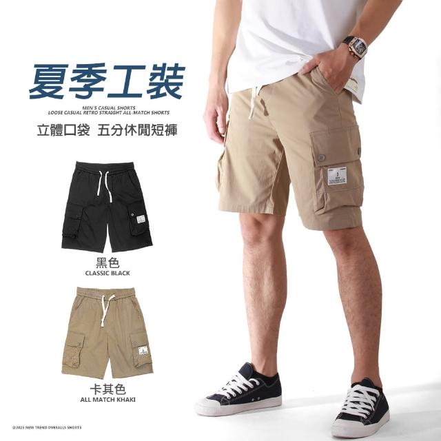 【YT shop】夏季必備 輕薄透氣 立體大口袋工裝短褲 衝浪褲(現貨 輕薄透氣 五分短褲)