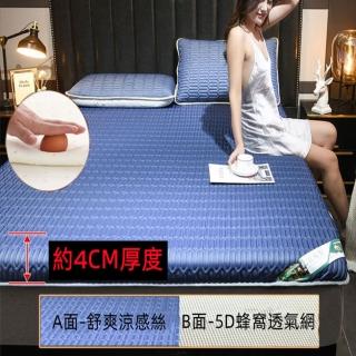【JEN】涼感泰國乳膠記憶棉複合式薄款單人床墊厚4公分90*200cm(藍色或灰色隨機發貨)