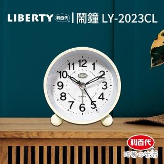 【LIBERTY】利百代鬧鐘LY-2023CL(鬧鐘 指針 時鐘 床頭小鬧鐘 小鬧鐘 小時鐘 鬧鈴 貪睡 靜音)