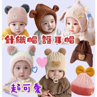 【MOMO 媽咪小舖】台灣現貨免運 保暖帽 護耳帽 兒童帽子 寶寶帽子 