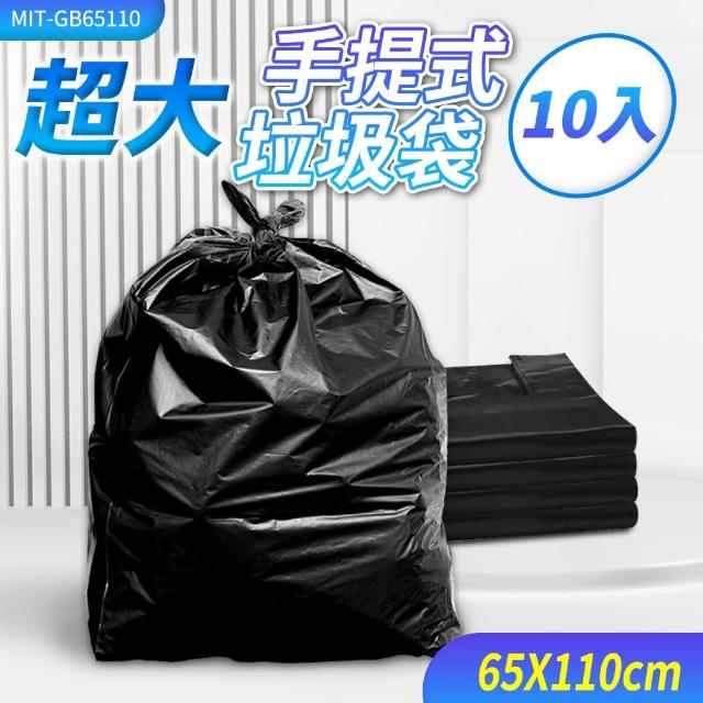 【精準科技】黑色垃圾袋 10入 大型垃圾袋 廢棄袋 資源回收袋 背心垃圾袋 包材 大塑膠袋(550-GB65110)