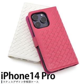 【日本PLATA】iPhone 14 Pro 皮革編織插卡可立式磁吸掀蓋防摔手機皮套(白色 粉紅色)