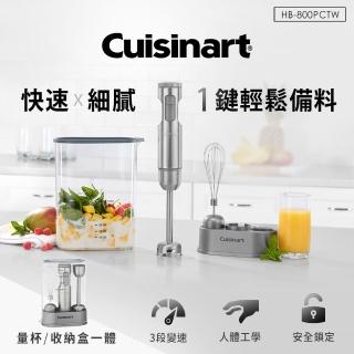 【Cuisinart 美膳雅】專業型多段速手持式-HB-800PCTW(攪拌棒/副食品/調理棒/調理機)