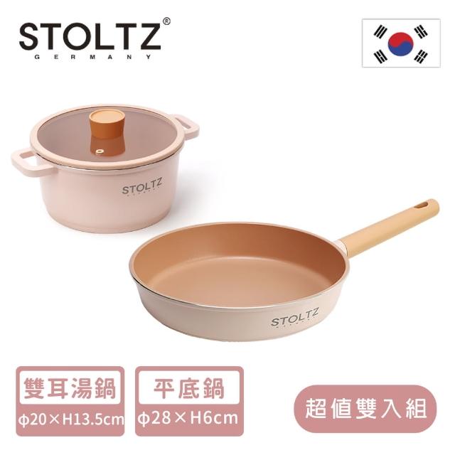 【STOLTZ】韓國製LIMA系列鑄造陶瓷雙鍋組附鍋蓋-2色任選(20cm湯鍋+28cm平底鍋)