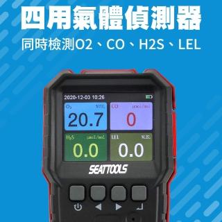 【工具達人】四用氣體偵測器 四合一氣體檢測儀 偵測器 檢測儀 警報器 氣體感測器 氣體濃度測試儀(190-GD4S)