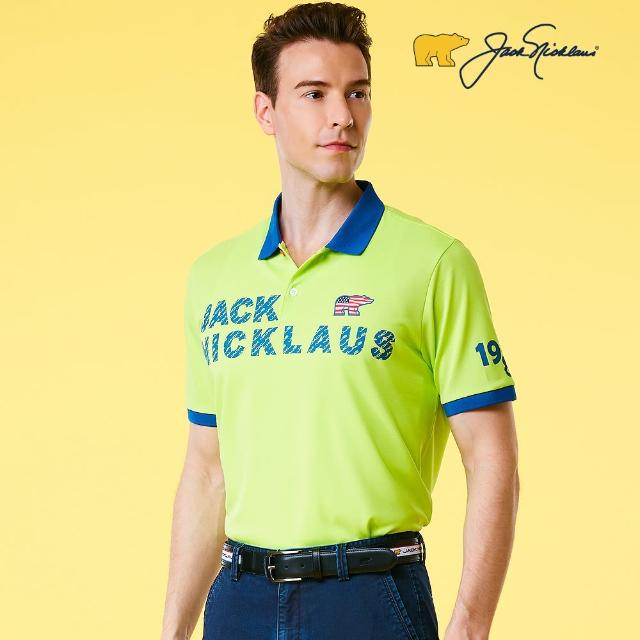 【Jack Nicklaus 金熊】GOLF男款吸濕排汗美國熊高爾夫球衫/POLO衫(綠色)