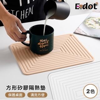 【E.dot】回紋方形矽膠隔熱墊/桌墊/杯墊