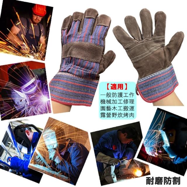 【生活King】電焊保護手套(2雙入)