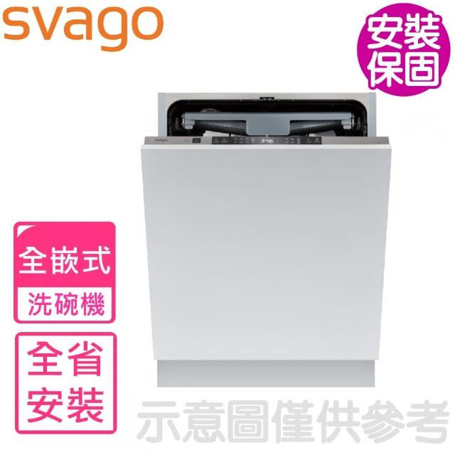 【SVAGO】全省安裝 全嵌式自動開門洗碗機(VE7770)