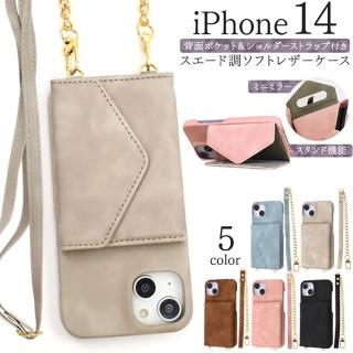 【日本PLATA】日本製 iPhone 14 可斜背式手機殼 可立式磁扣多卡皮套(長方形長型直款側肩信封式手機包)