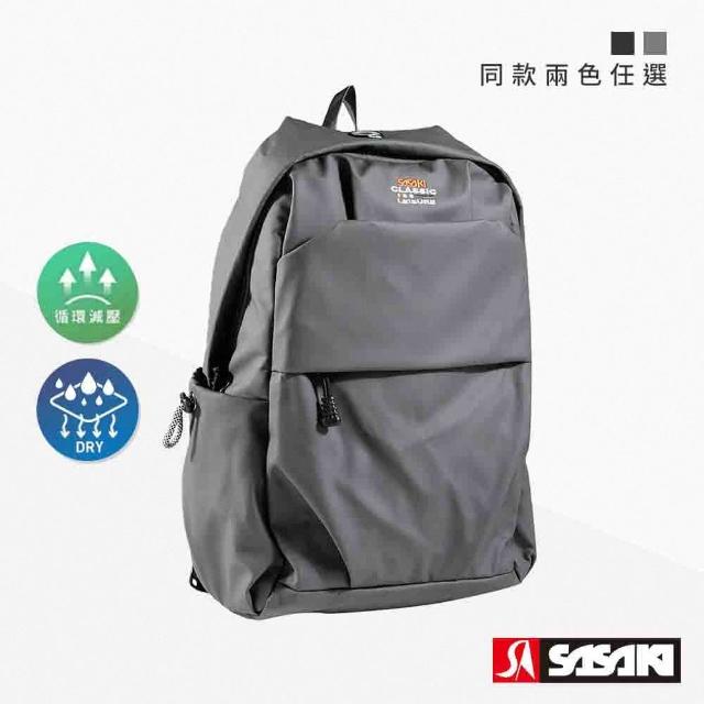 【SASAKI】多功能透氣式減壓背包-兩色任選