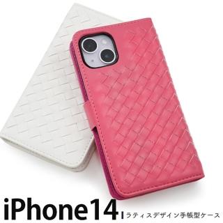 【日本PLATA】iPhone 14 皮革編織插卡可立式磁吸掀蓋防摔手機皮套(白色 粉紅色)